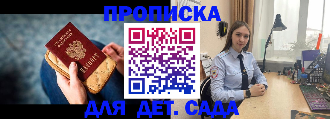 временная регистрация купить в Белоярске